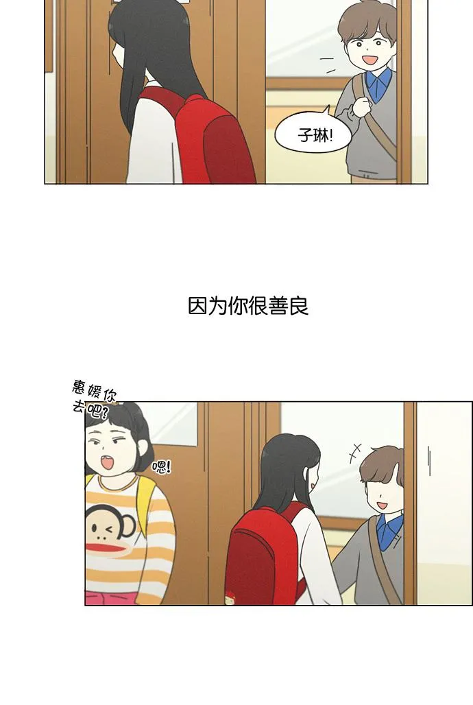 [第175话] Sunflower（2） 第18页