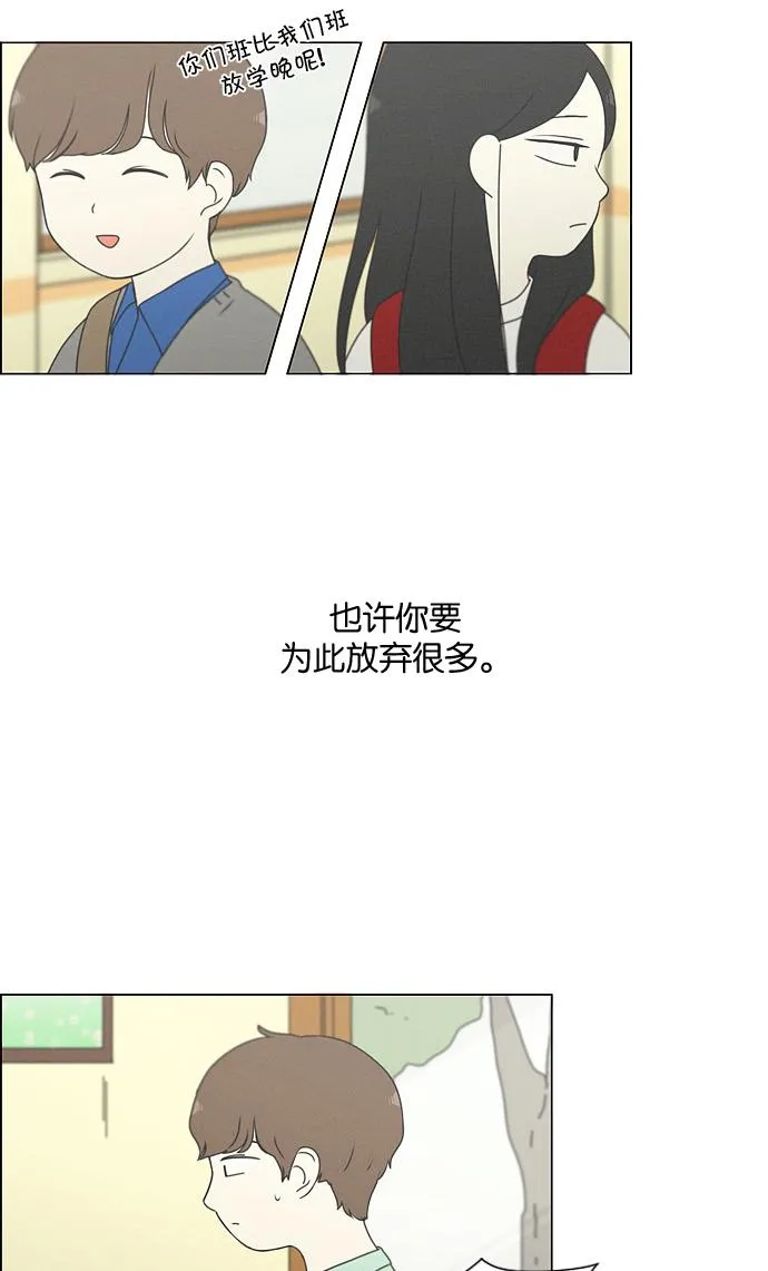 [第175话] Sunflower（2） 第19页