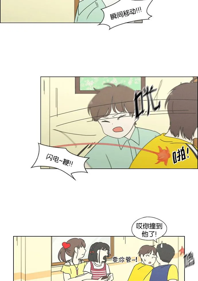 [第175话] Sunflower（2） 第20页
