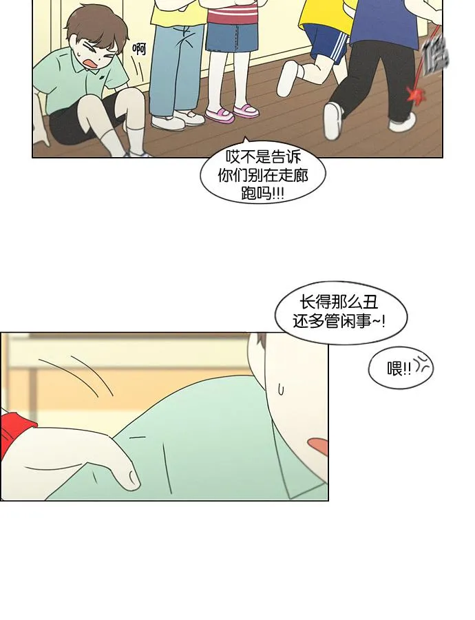 [第175话] Sunflower（2） 第21页