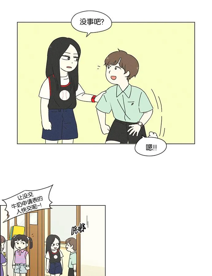 [第175话] Sunflower（2） 第22页