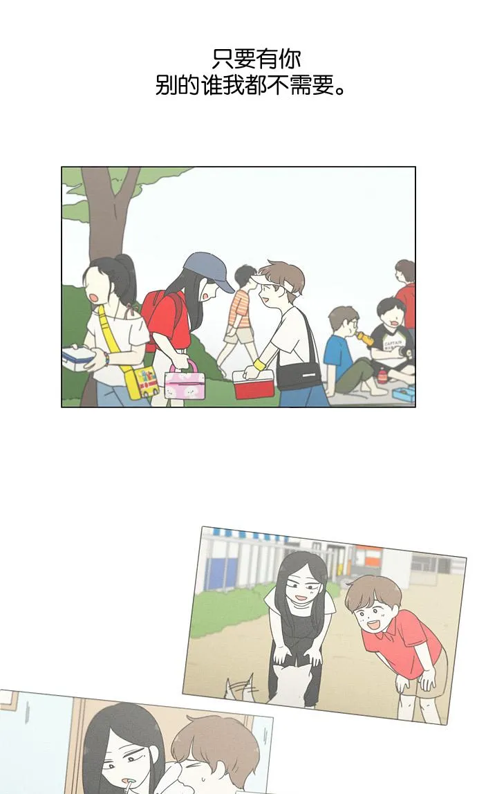 [第175话] Sunflower（2） 第24页