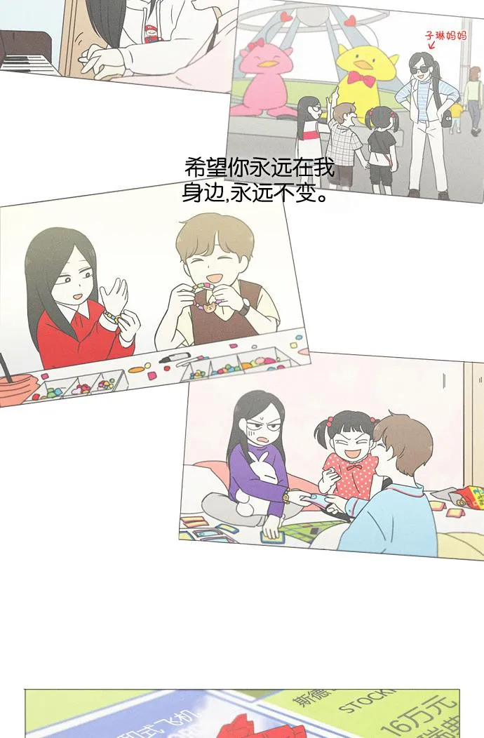 [第175话] Sunflower（2） 第25页