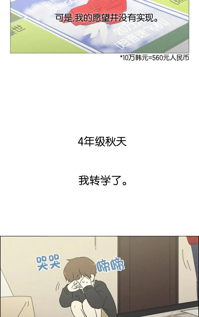 [第175话] Sunflower（2） 第26页