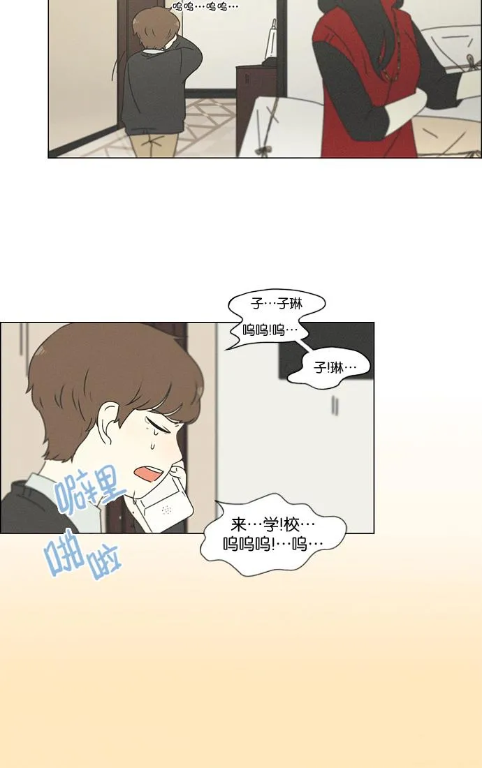 [第175话] Sunflower（2） 第28页