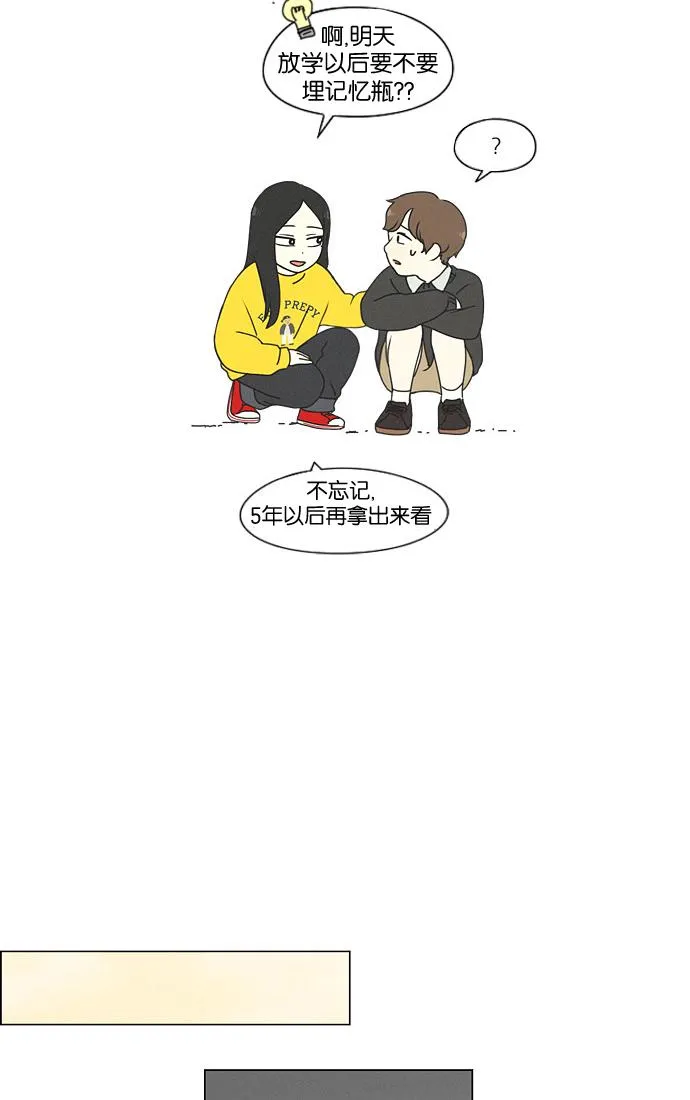 [第175话] Sunflower（2） 第31页