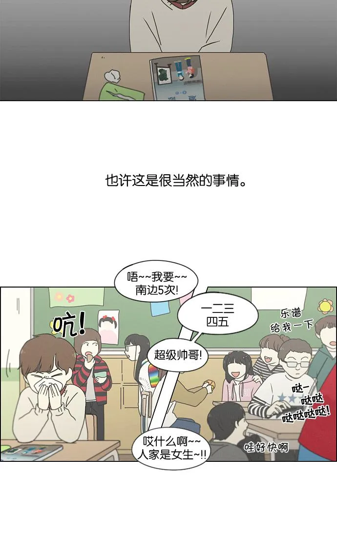 [第175话] Sunflower（2） 第36页