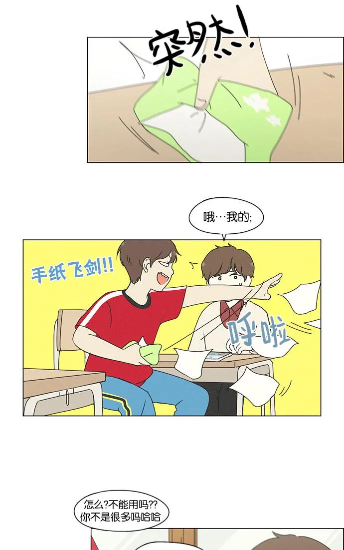 [第175话] Sunflower（2） 第38页