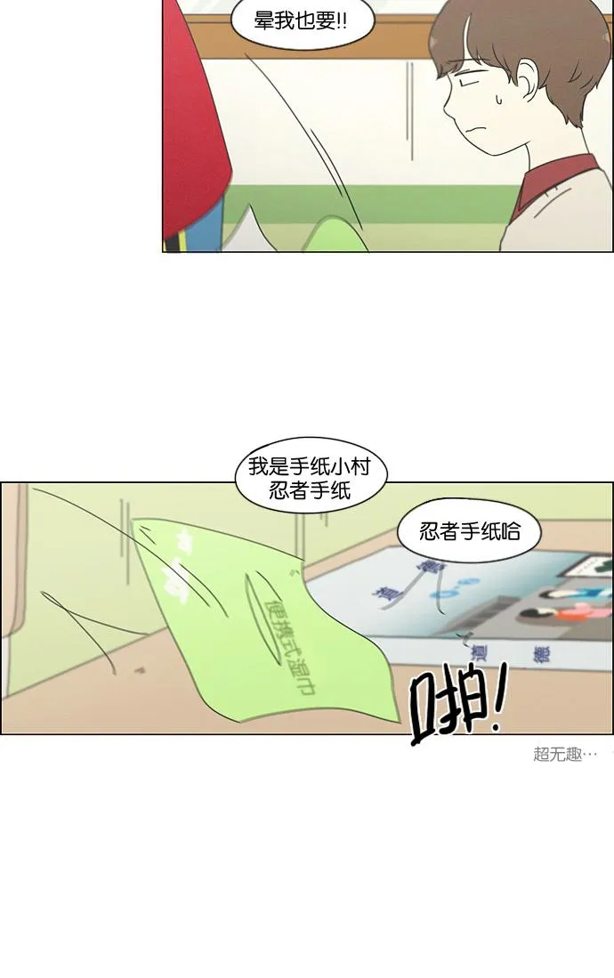 [第175话] Sunflower（2） 第39页