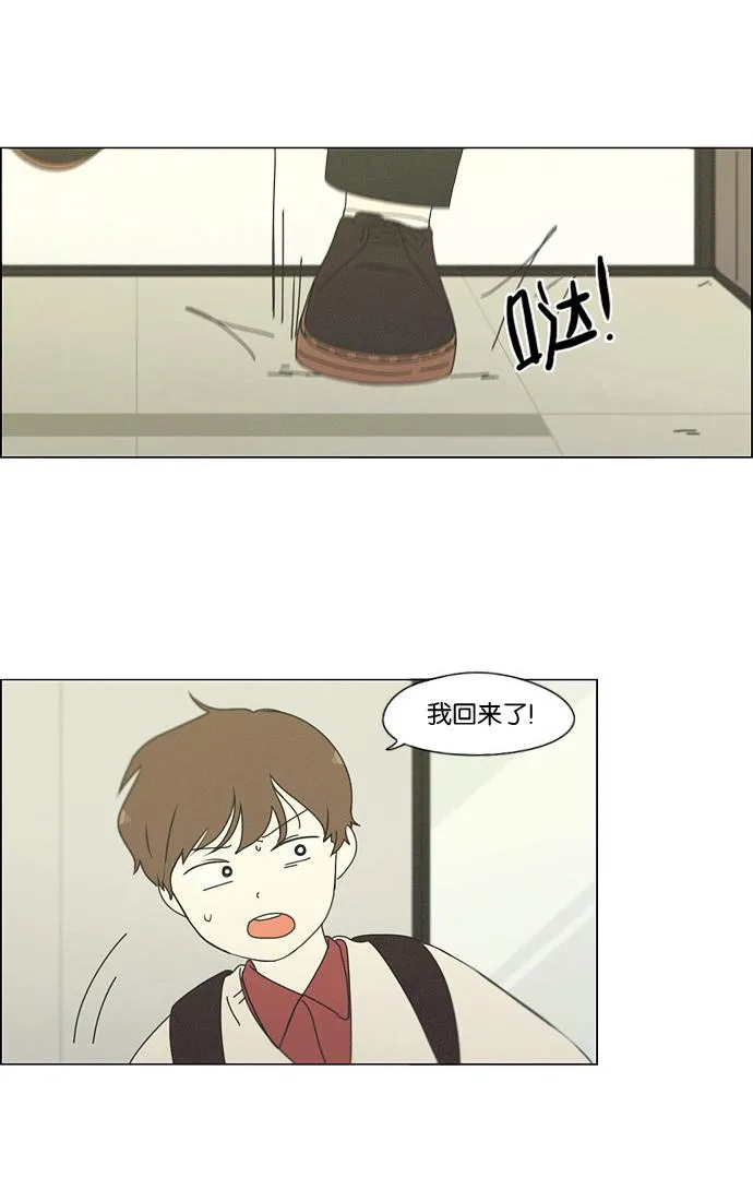 [第175话] Sunflower（2） 第40页