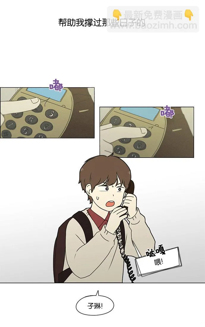 [第175话] Sunflower（2） 第41页