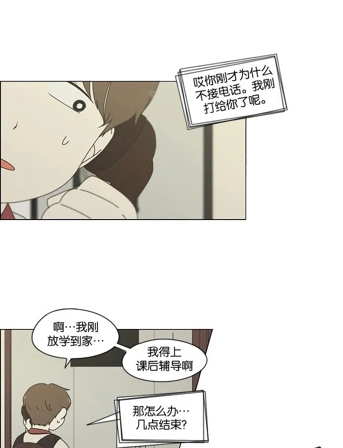 [第175话] Sunflower（2） 第42页