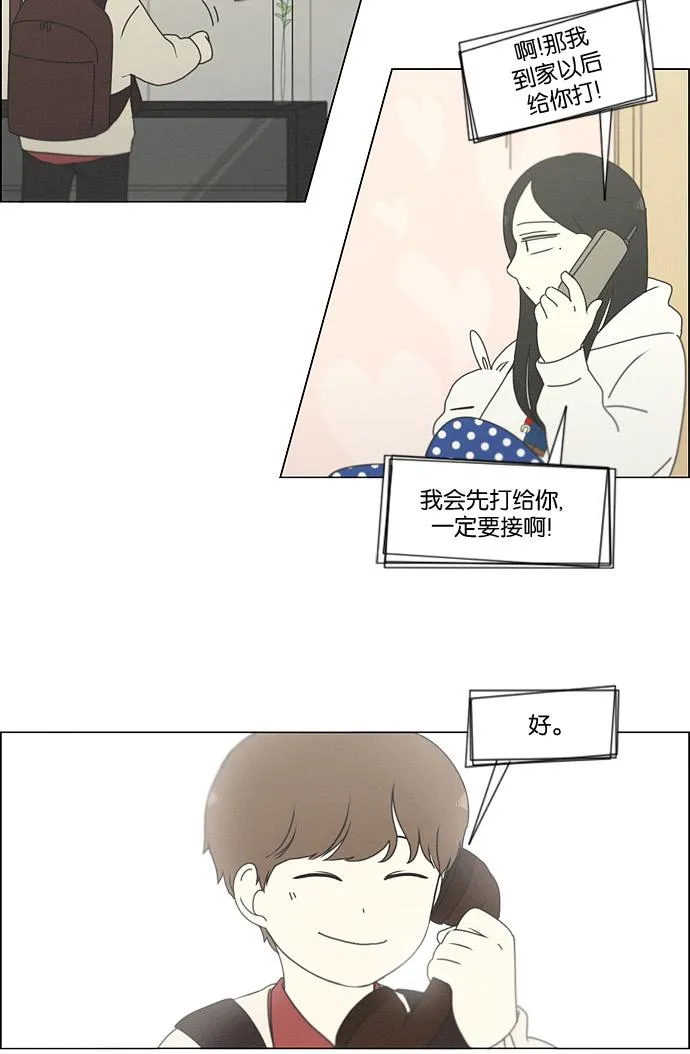 [第175话] Sunflower（2） 第43页