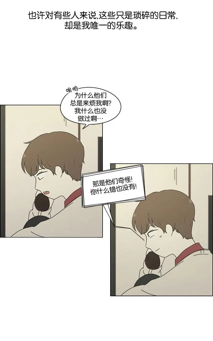 [第175话] Sunflower（2） 第45页