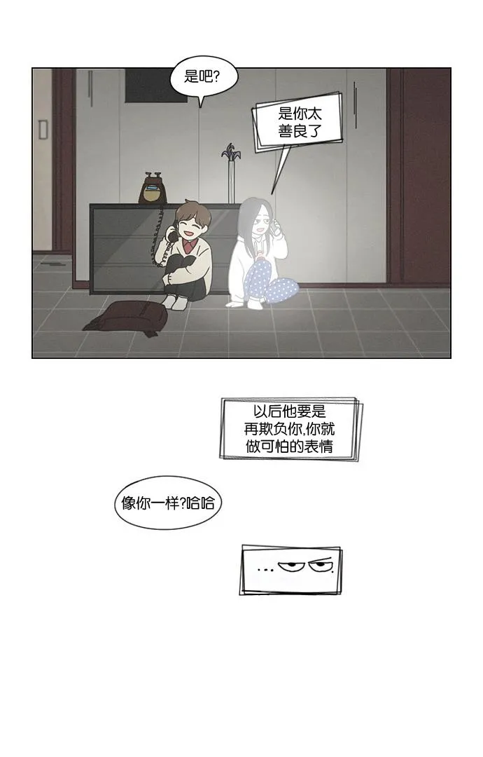 [第175话] Sunflower（2） 第46页