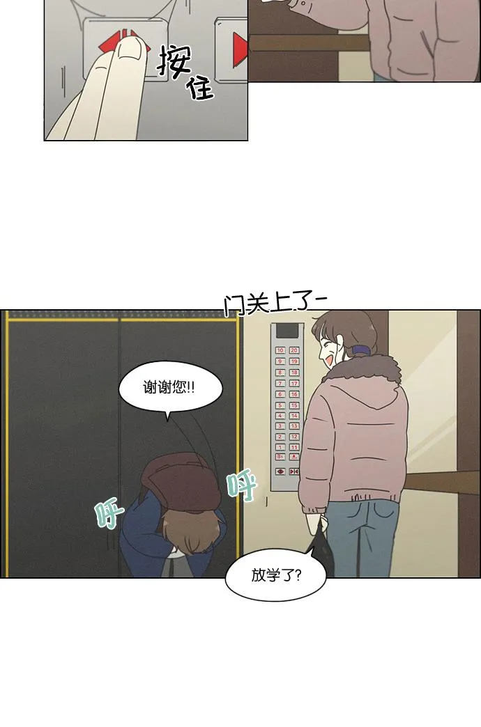 [第175话] Sunflower（2） 第48页