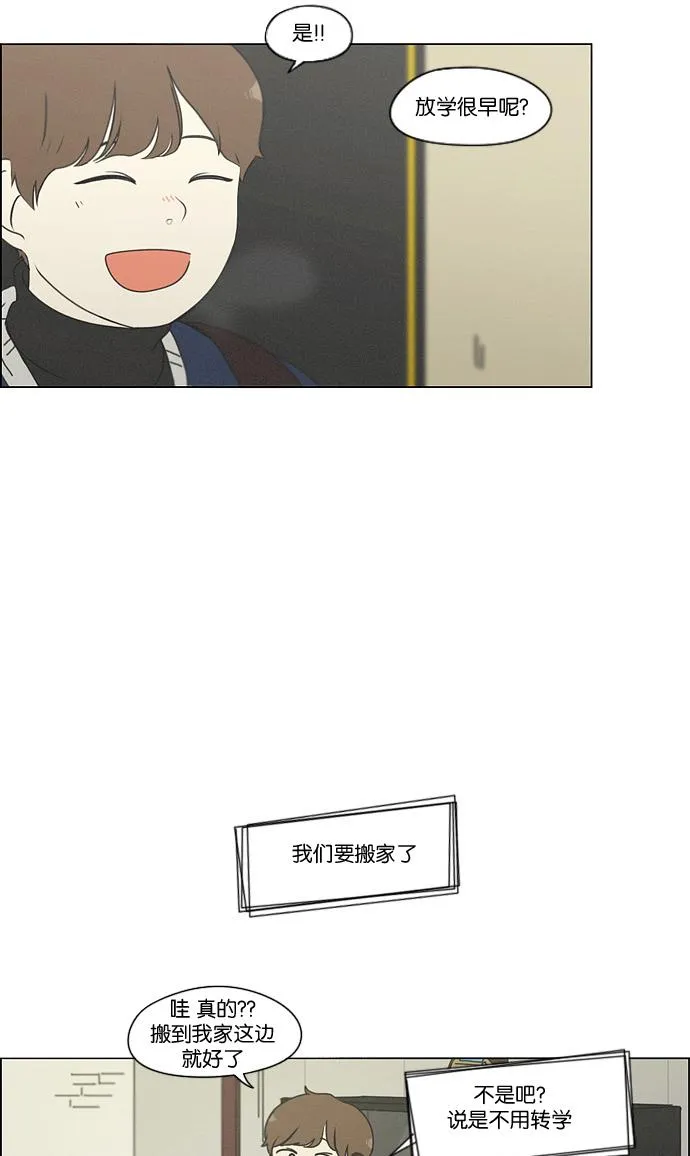 [第175话] Sunflower（2） 第49页