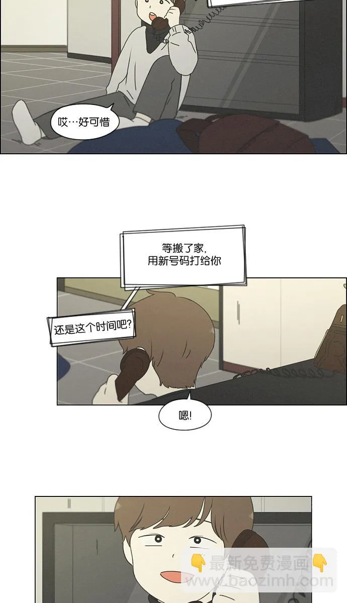 [第175话] Sunflower（2） 第50页