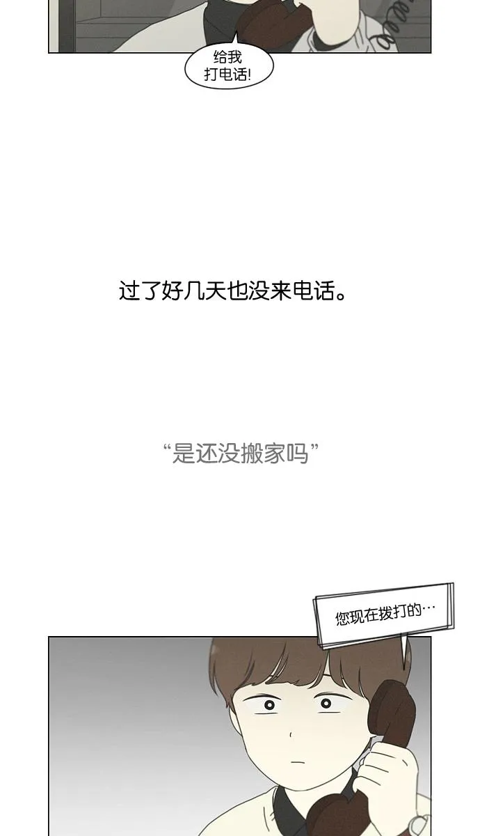 [第175话] Sunflower（2） 第51页
