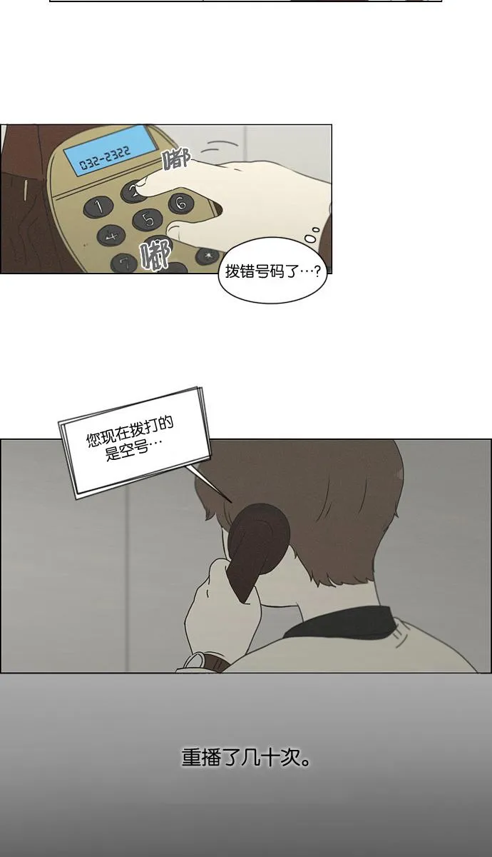 [第175话] Sunflower（2） 第52页