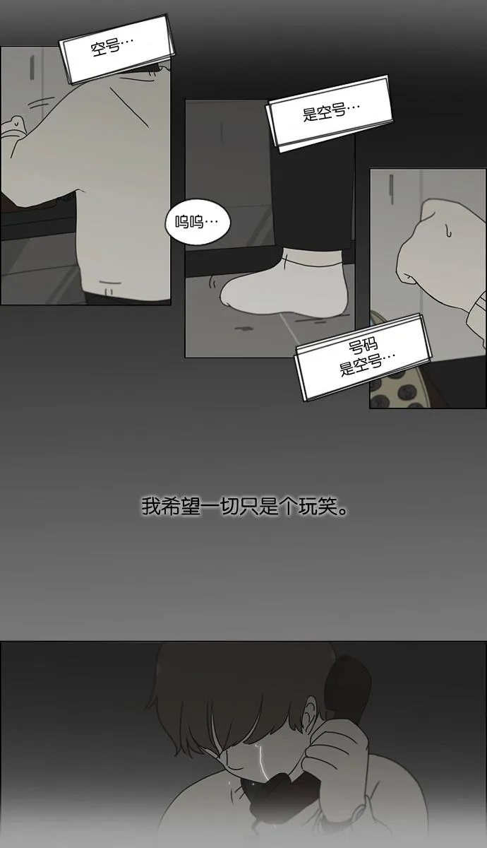 [第175话] Sunflower（2） 第53页