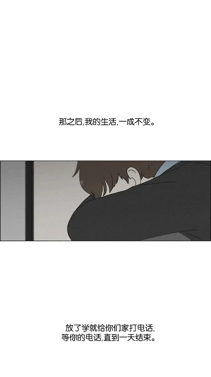 [第176话] Sunflower（3） 第2页