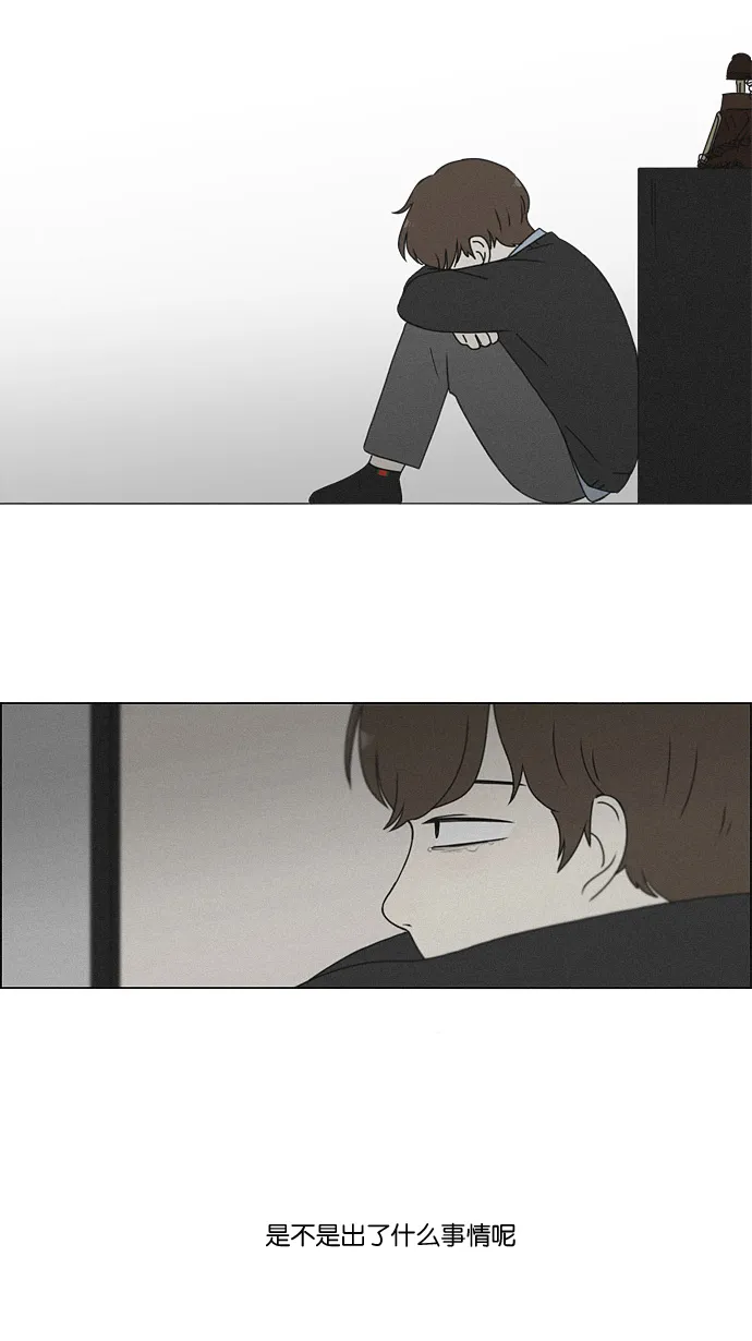 [第176话] Sunflower（3） 第3页