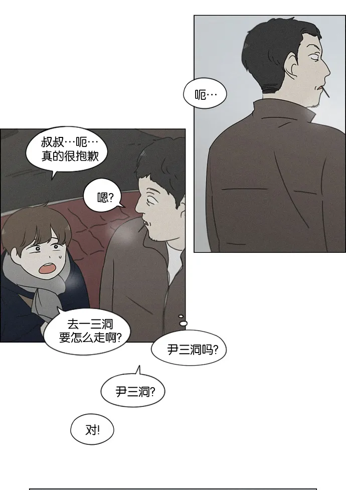 [第176话] Sunflower（3） 第5页