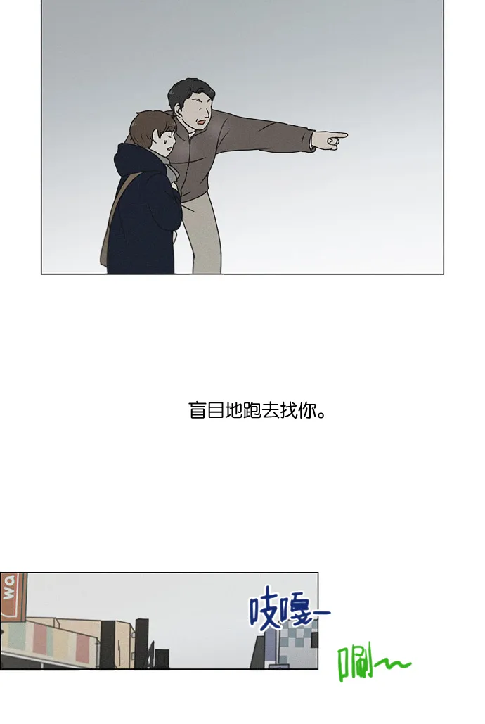 [第176话] Sunflower（3） 第6页