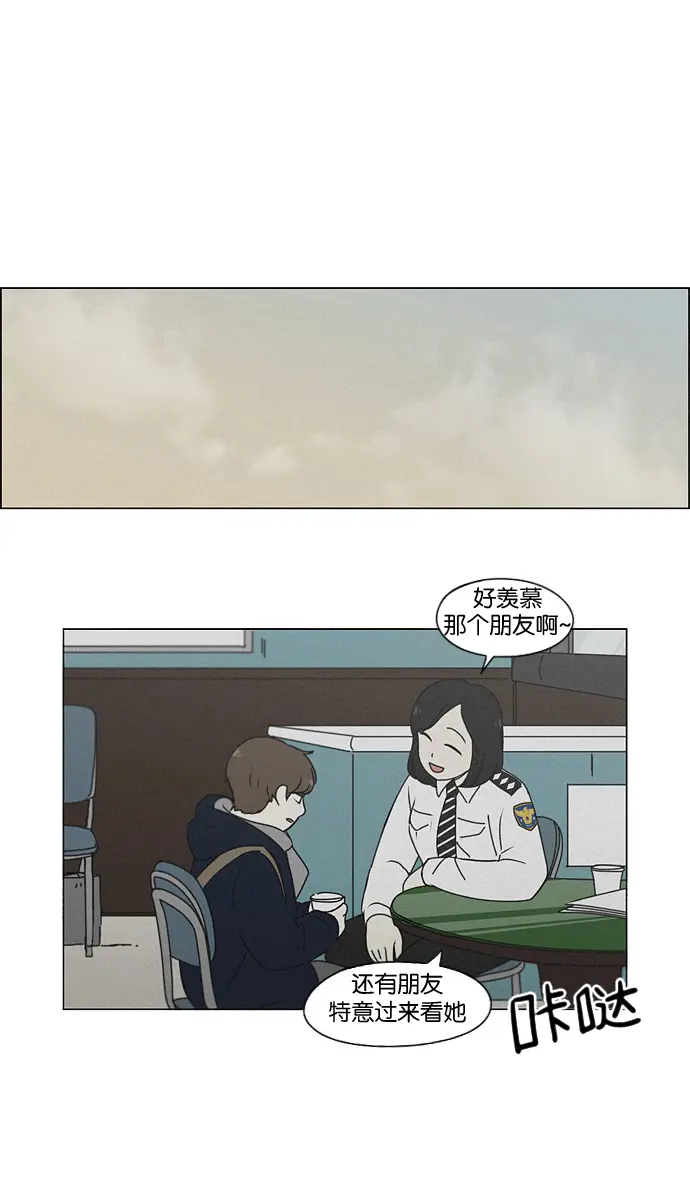 [第176话] Sunflower（3） 第8页