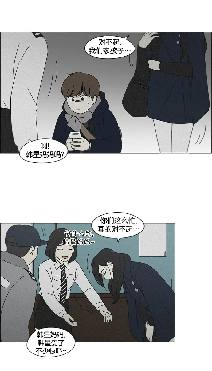 [第176话] Sunflower（3） 第9页