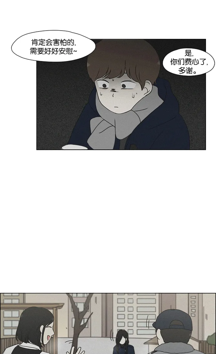 [第176话] Sunflower（3） 第10页