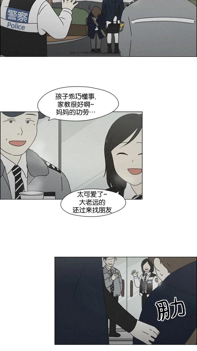 [第176话] Sunflower（3） 第11页
