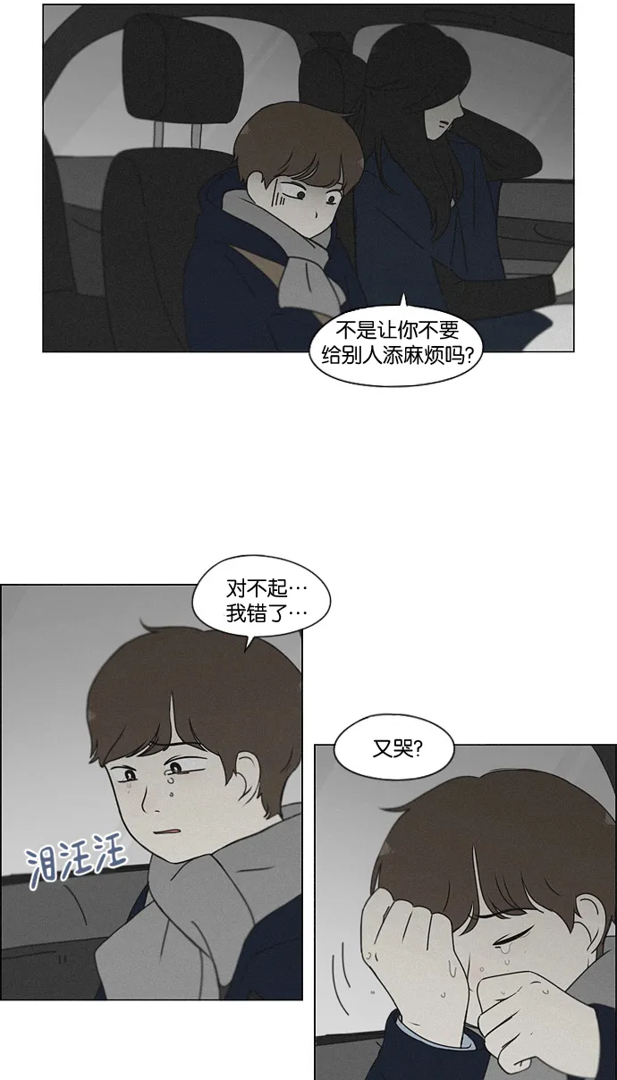 [第176话] Sunflower（3） 第13页