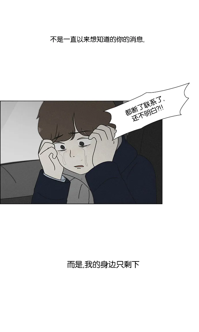 [第176话] Sunflower（3） 第16页