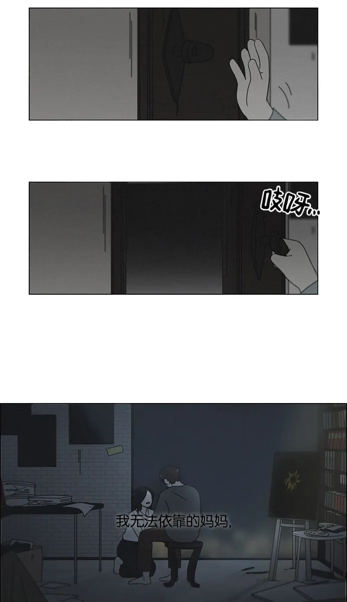[第176话] Sunflower（3） 第17页