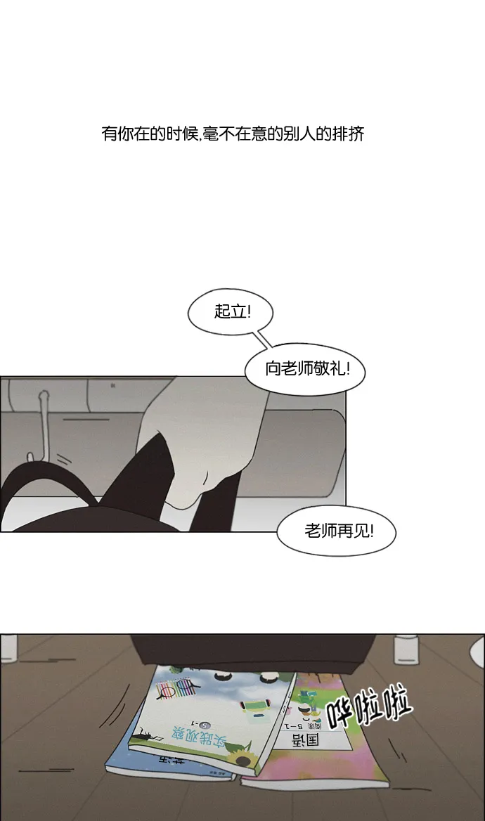 [第176话] Sunflower（3） 第21页