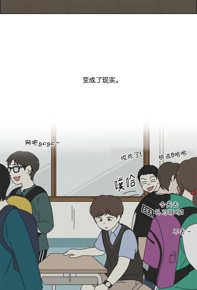 [第176话] Sunflower（3） 第22页