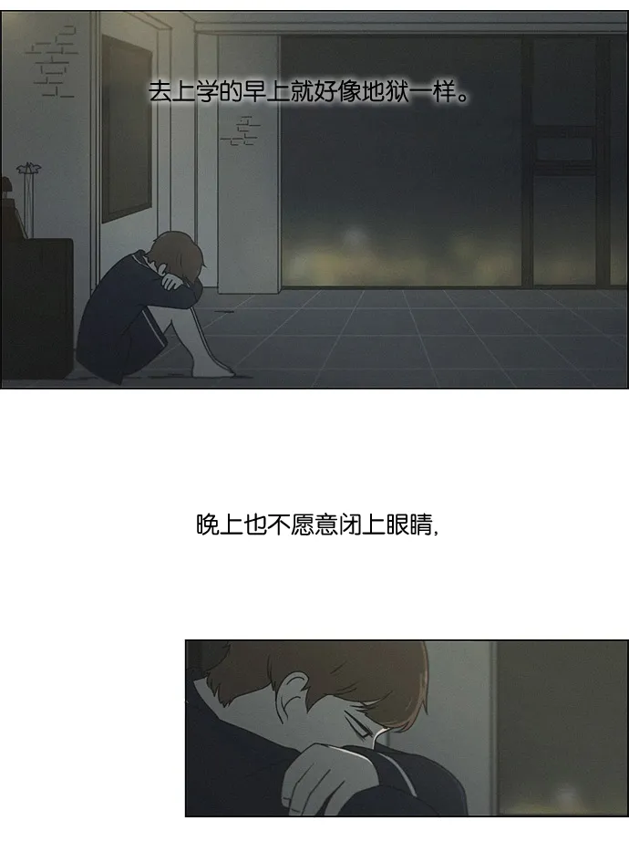 [第176话] Sunflower（3） 第24页