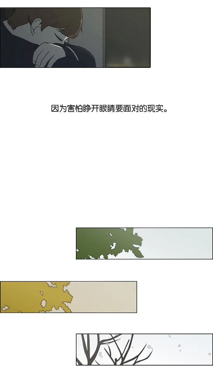 [第176话] Sunflower（3） 第25页