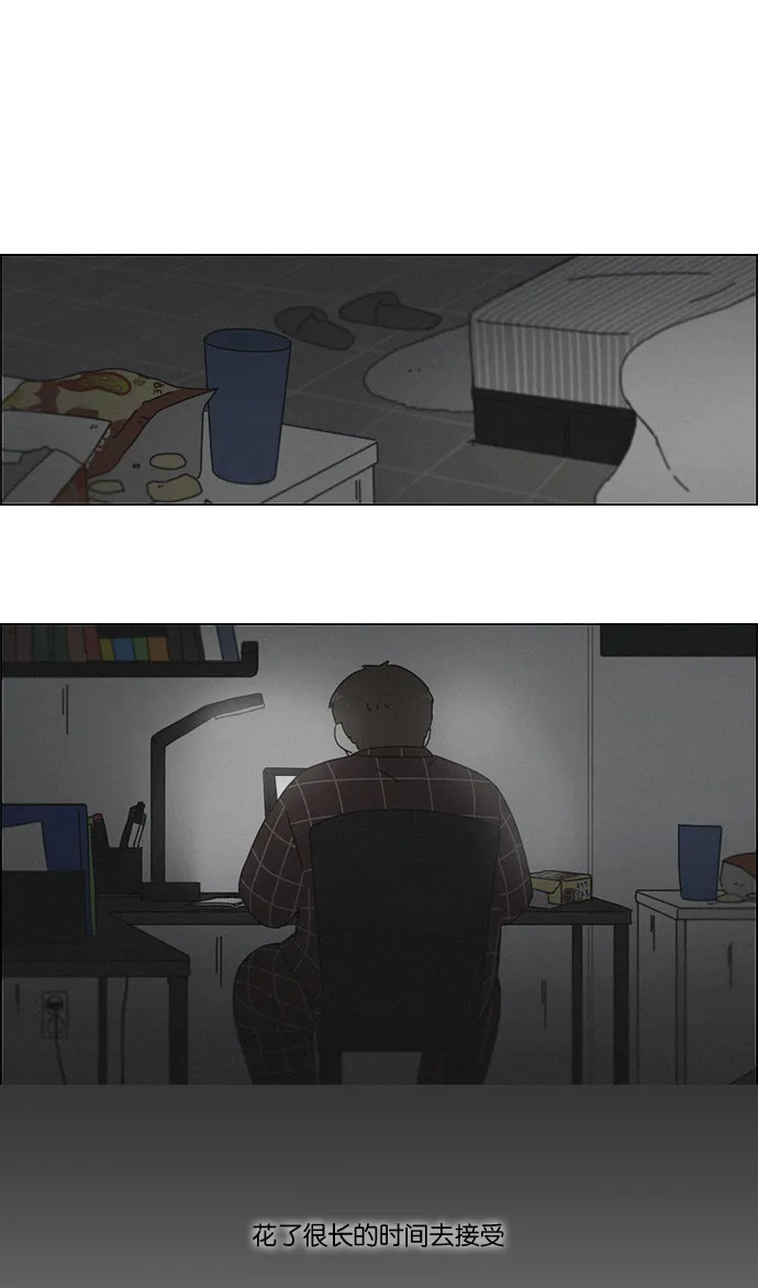 [第176话] Sunflower（3） 第26页