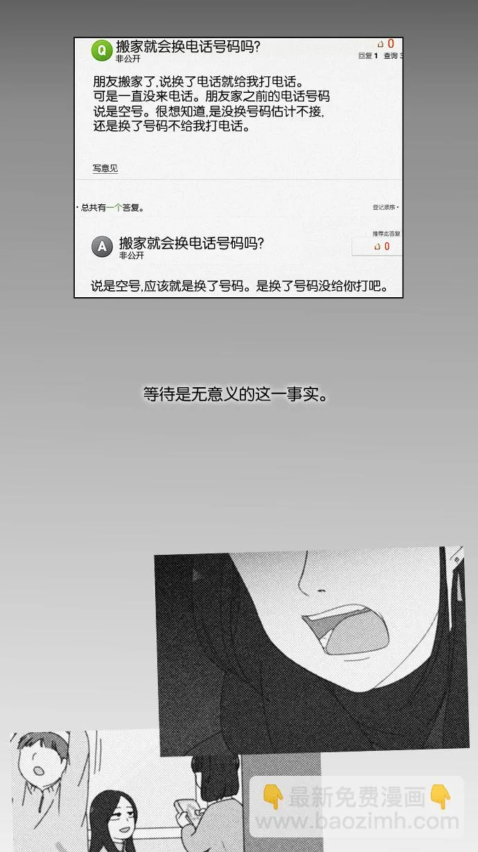 [第176话] Sunflower（3） 第27页