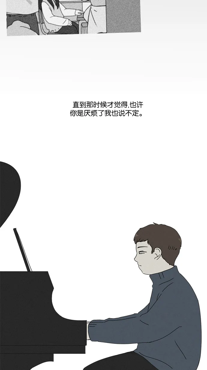 [第176话] Sunflower（3） 第28页