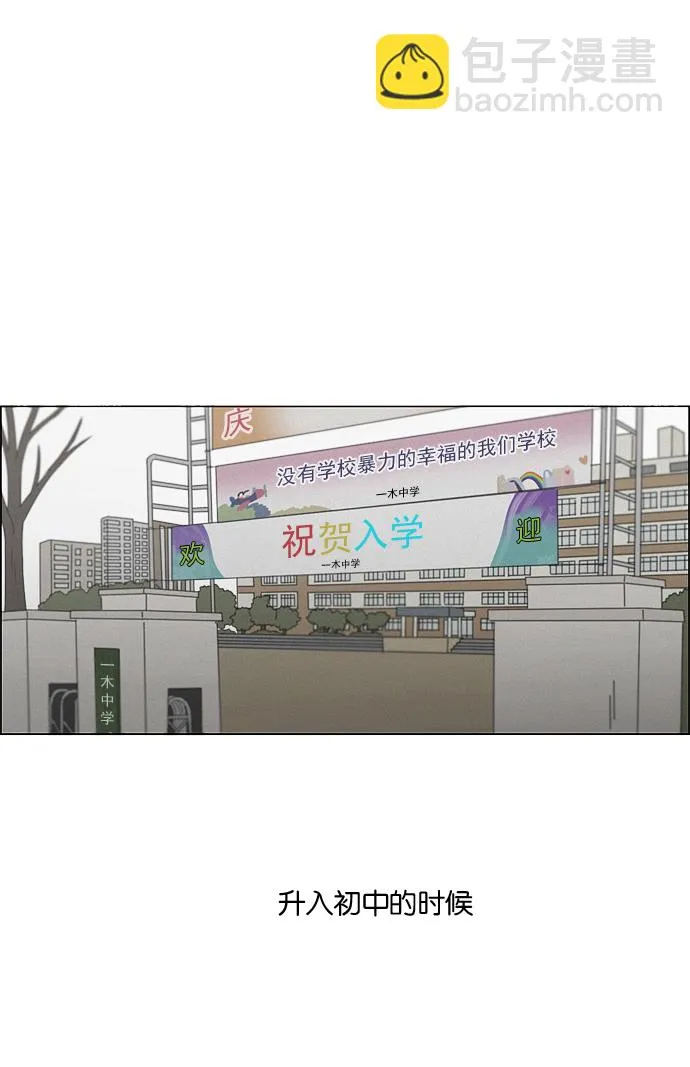 [第176话] Sunflower（3） 第33页
