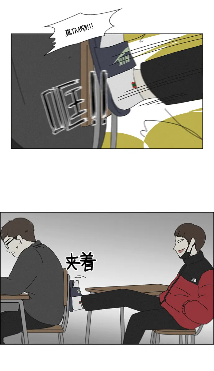 [第176话] Sunflower（3） 第34页