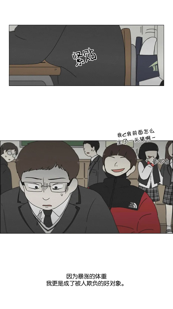 [第176话] Sunflower（3） 第35页