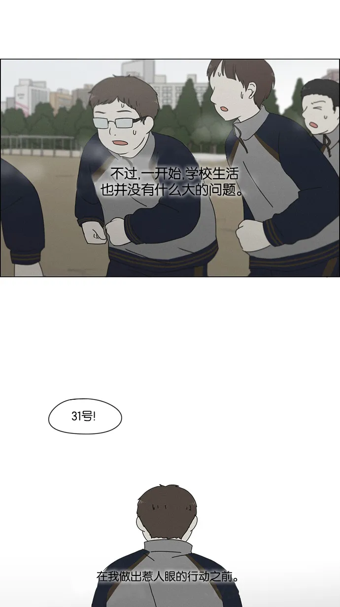 [第176话] Sunflower（3） 第36页