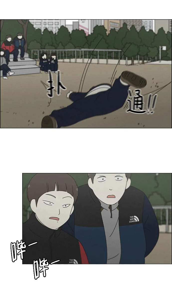 [第176话] Sunflower（3） 第38页