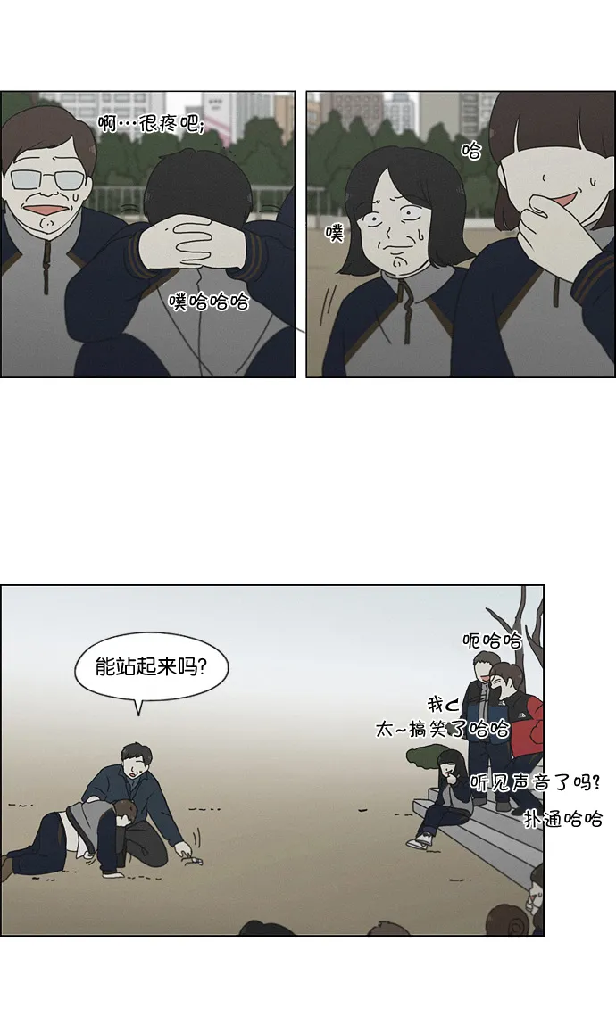 [第176话] Sunflower（3） 第39页