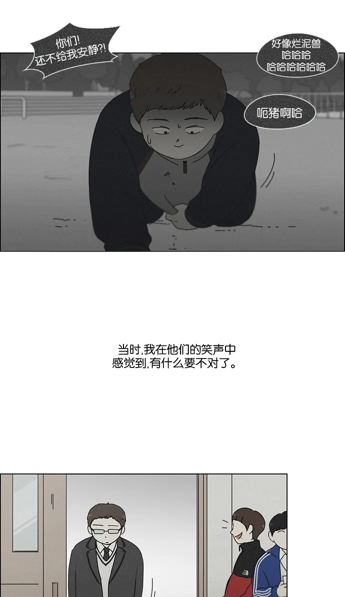 [第176话] Sunflower（3） 第40页